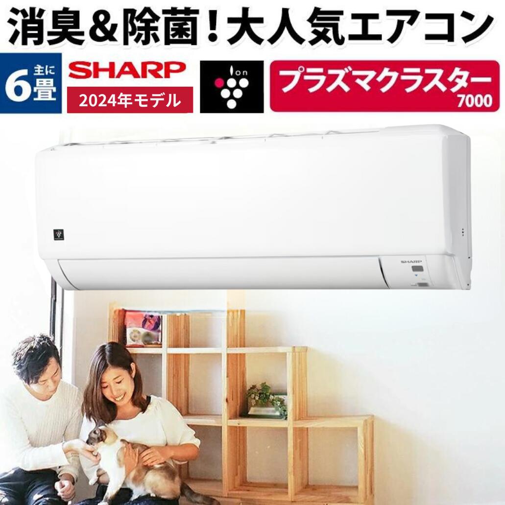 引取限定】中古 2.2kw 6畳 単相100V ルームエアコン SHARP シャープ