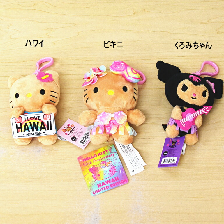 ハローキティ スケボー キーホルダー 日焼けキティ 激レア ハワイ