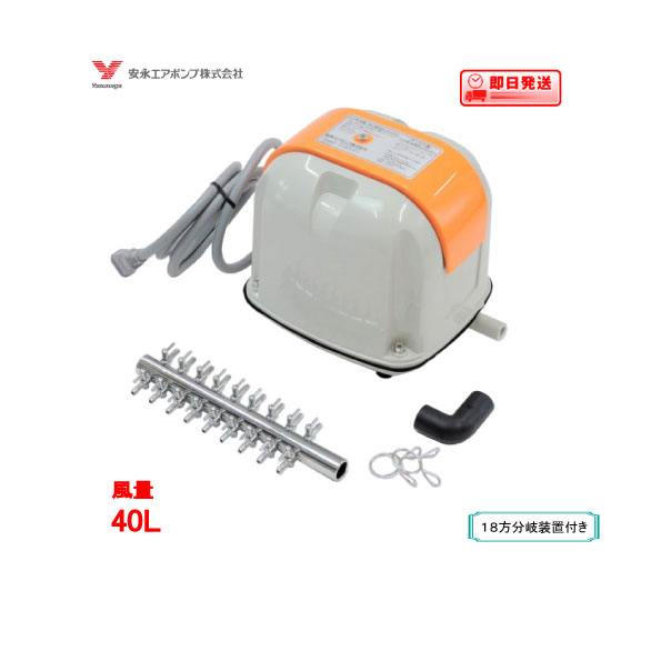 安永 エアレーション用品 エアーポンプap-40 水槽」の人気商品一覧