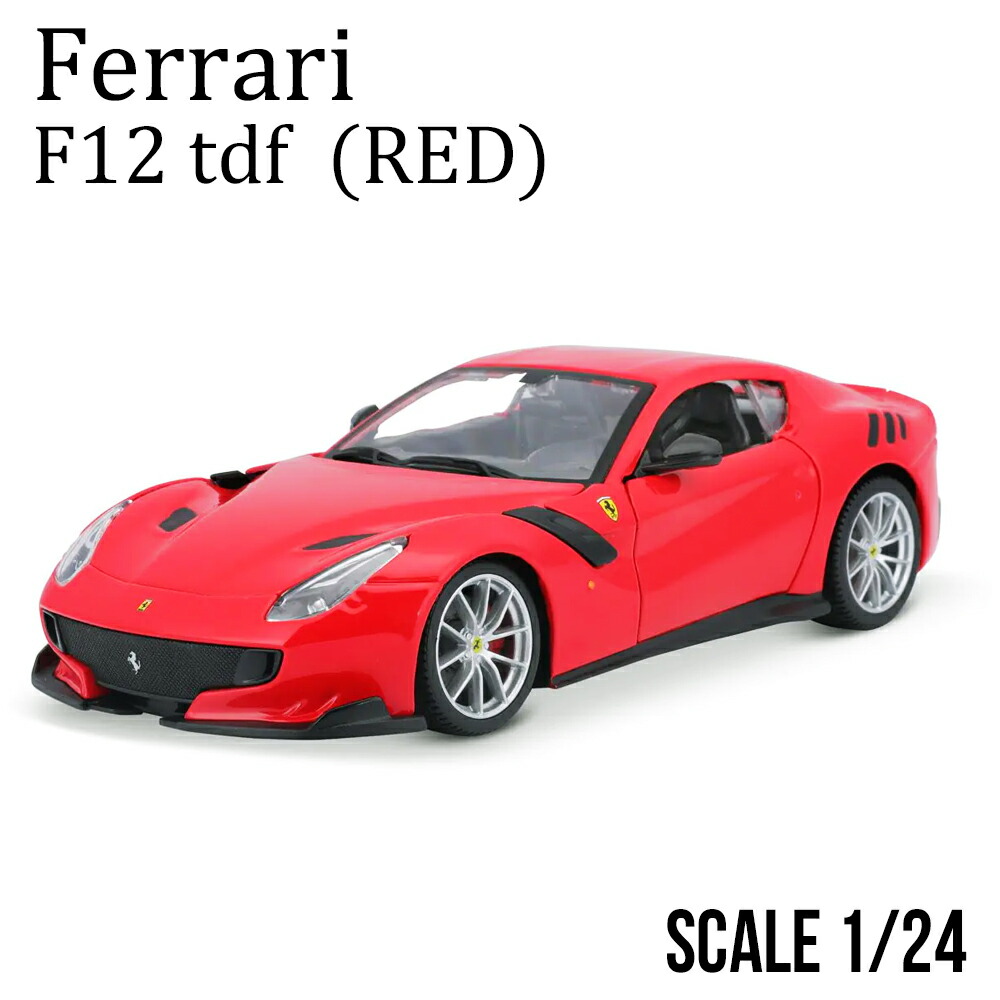 楽天市場】ミニカー 1/24 フェラーリ F12 tdf レッド ブラーゴ Ferrari