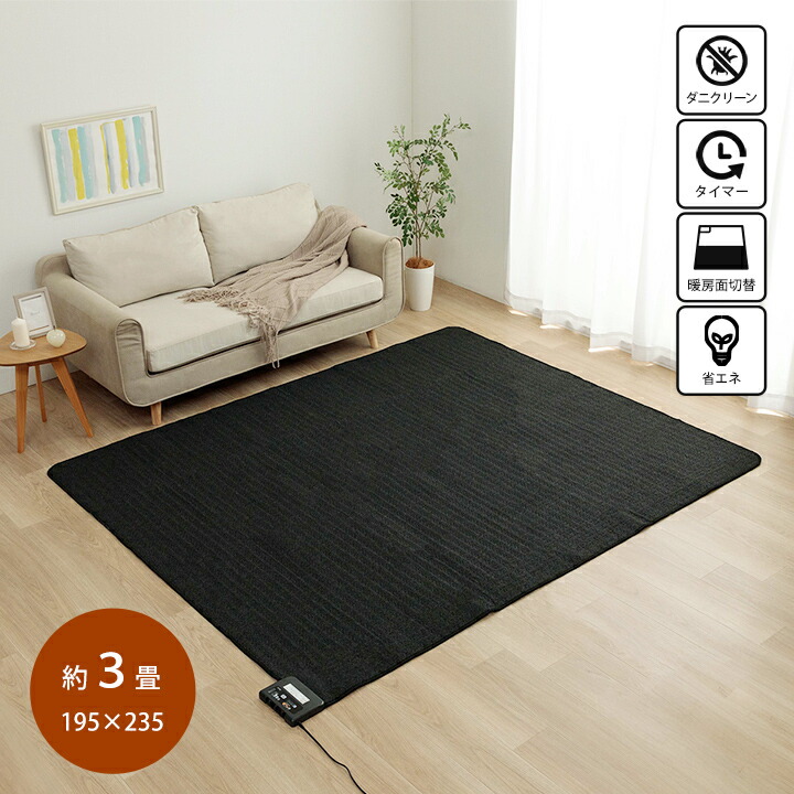 楽天市場】遠 赤外線 ホット カーペットの通販