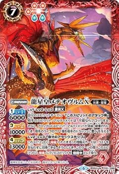 楽天市場】龍星皇メテオヴルムの通販