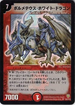 即発送ボルメテウスホワイトドラゴン 初期 デュエマ 引退品 初期 旧枠