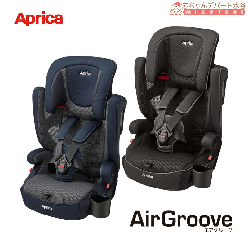 楽天市場】【アップリカ】エアグルーヴ AE アークティックネイビー NV