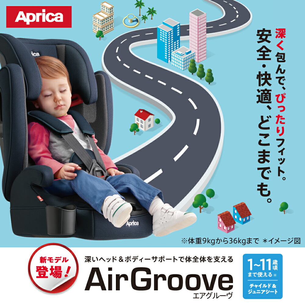 楽天市場】【アップリカ】エアグルーヴ AE アークティックネイビー NV