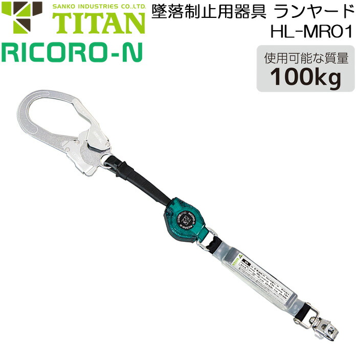 楽天市場】フルハーネス型・胴ベルト型 兼用 ランヤード 墜落制止用