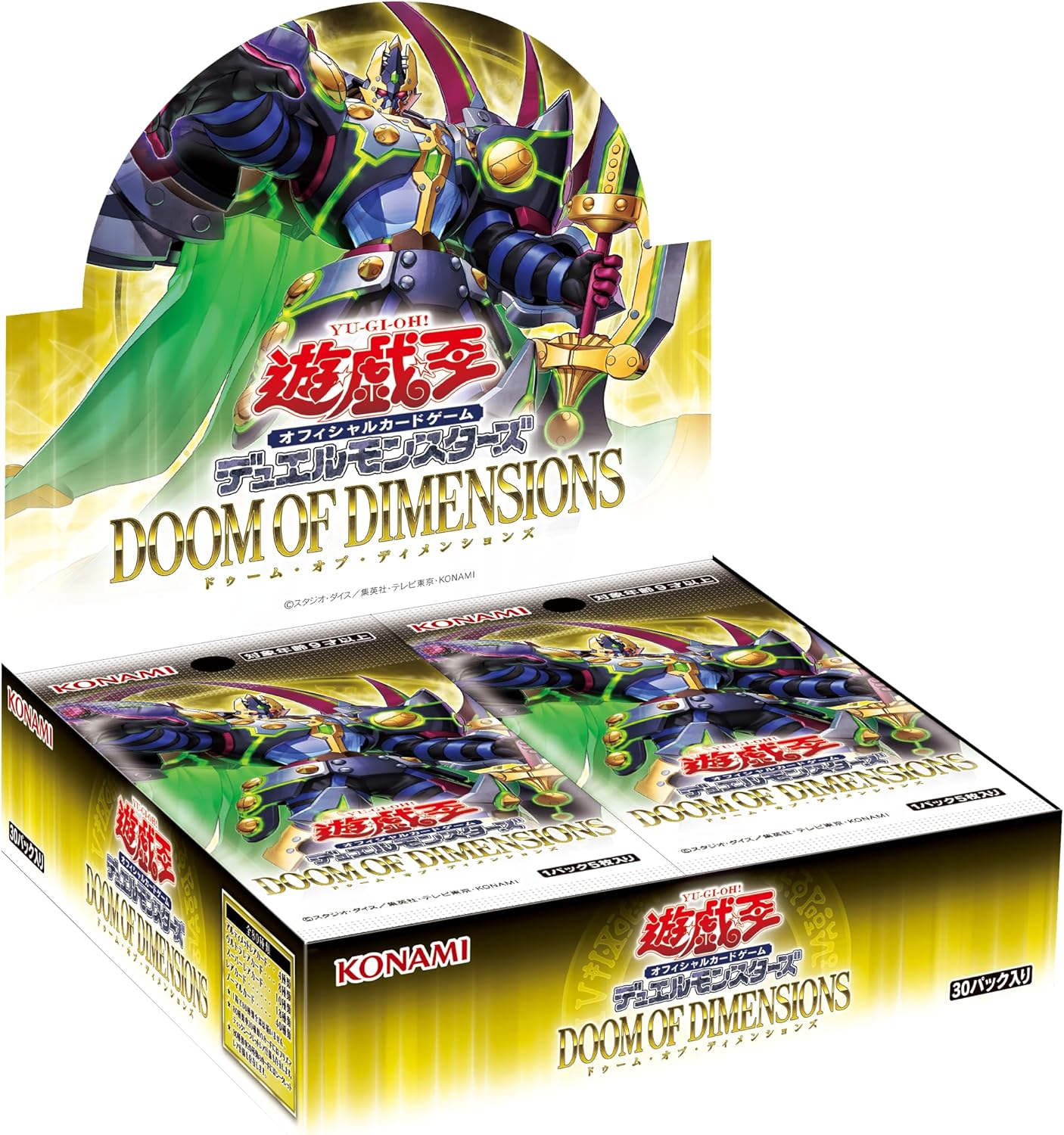遊戯王 未開封ボックスセット 楽天市場】遊戯王 未開封 box