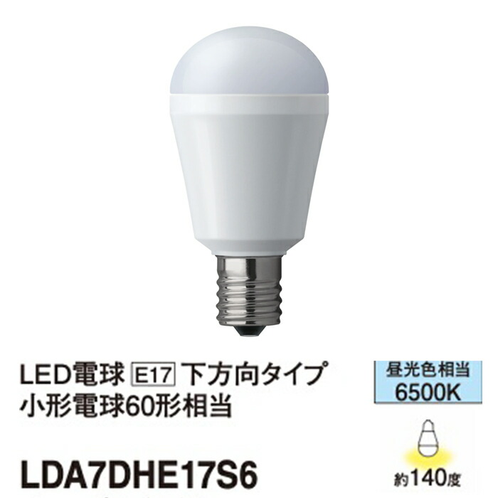 楽天市場】LDA7DHE17S6 パナソニック LED電球 小形電球タイプ 60W形