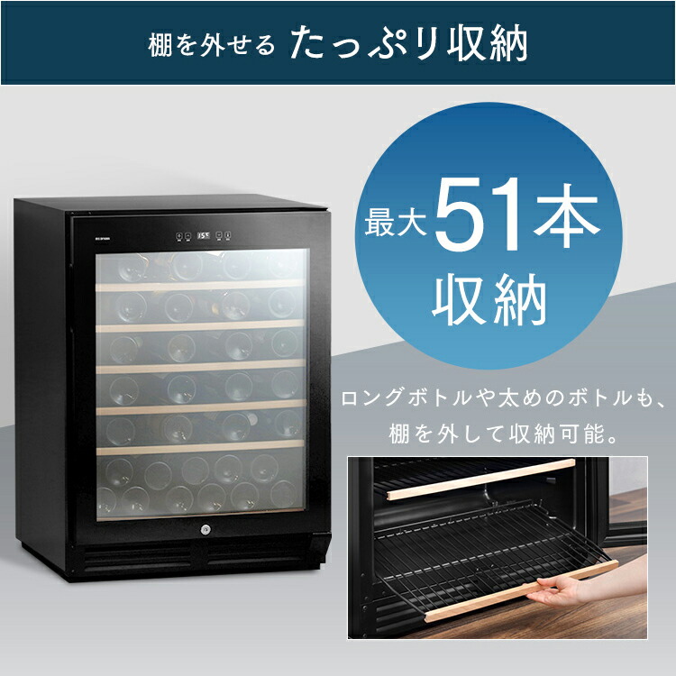 楽天市場】【設置無料】ワインセラー コンプレッサー式 51本 鍵付き