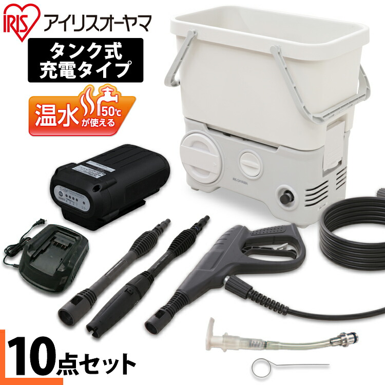 楽天市場】高圧洗浄機 コードレス タンク式 充電式 高圧洗浄機 高圧