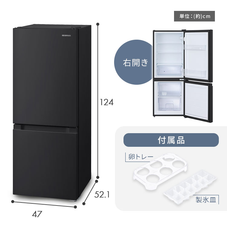 アイリスオーヤマ ノンフロン冷凍冷蔵庫 IRSD-14A-B