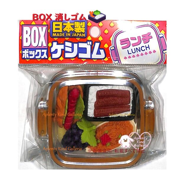 楽天市場】【 Iwako グッズ 】 おもしろ けしごむ ランチ ER-981059