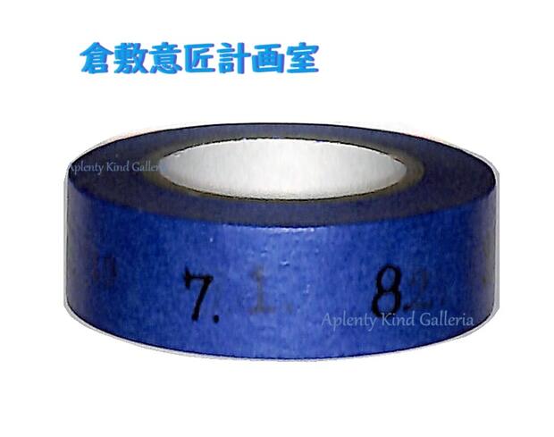 倉敷意匠 セールマスキングテープ80点セット 倉敷意匠 セール