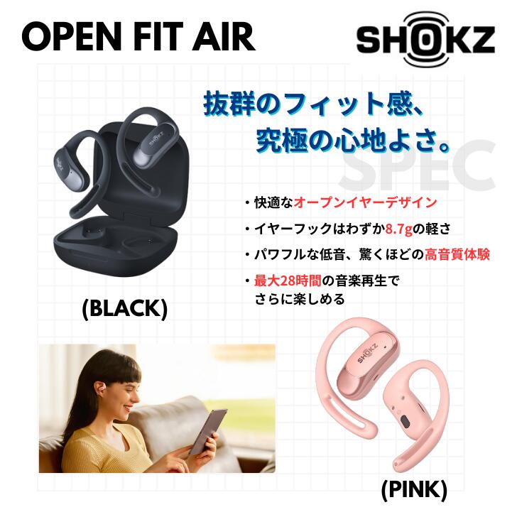 楽天市場】Shokz ショックス OpenFit Air オープンフィットエアー T511