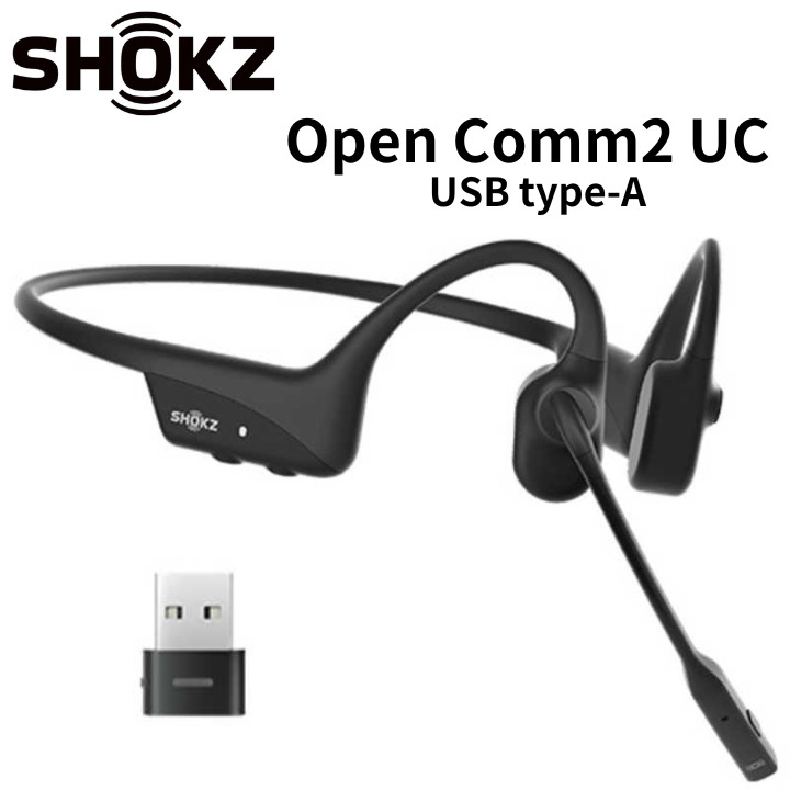 楽天市場】Shokz OPENCOMM2 UC ワイヤレス骨伝導ヘッドセット USB-A/C