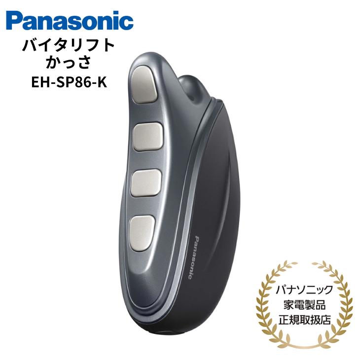 楽天市場】パナソニック Panasonic バイタリフト リフトケア 美顔器