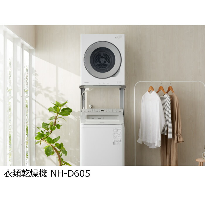 bliss 衣類乾燥機 4kg スマートタイプ N508P194612A Homebliss 衣類