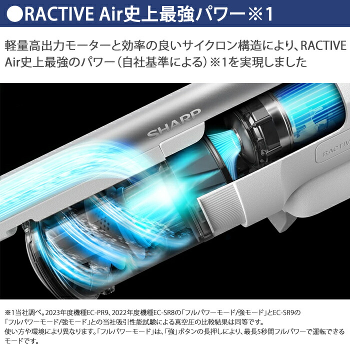 楽天市場】シャープ 掃除機 サイクロン式 クリーナー RACTIVE Air