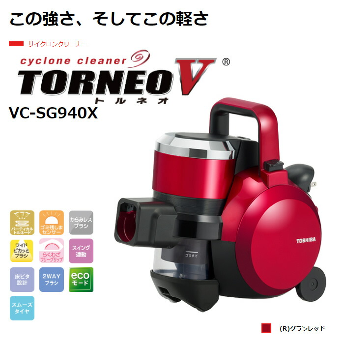 楽天市場】東芝 掃除機 サイクロン式 クリーナー トルネオ ヴイ VC