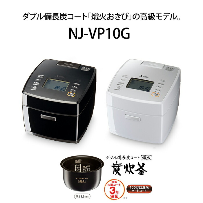 楽天市場】三菱電機 炊飯器 5.5合炊き IH炊飯器 備長炭 炭炊釜 IH