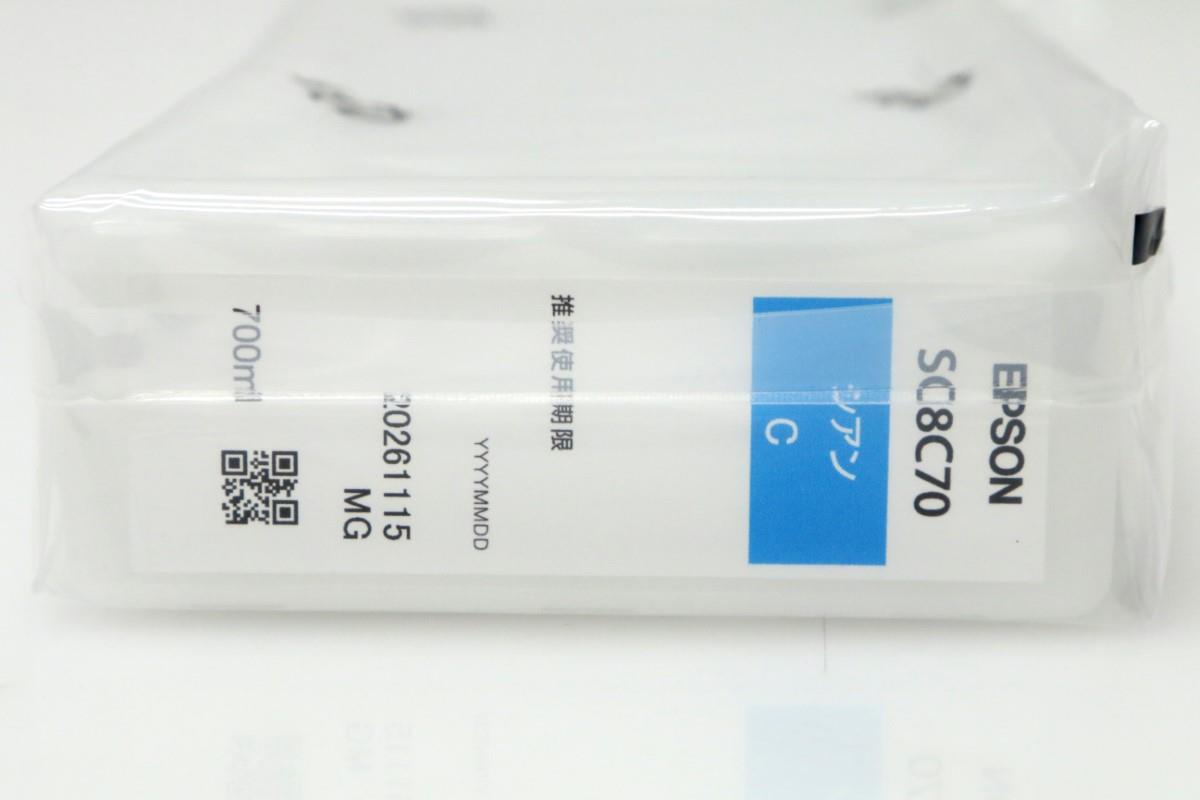 エプソン インクカートリッジ シアン/700ml SC8C70 代引不可 未使用