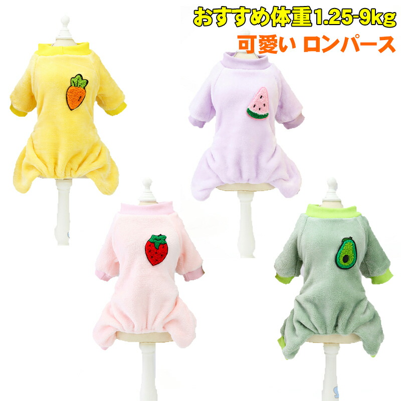 犬服 S わんこの普段着キャンディ