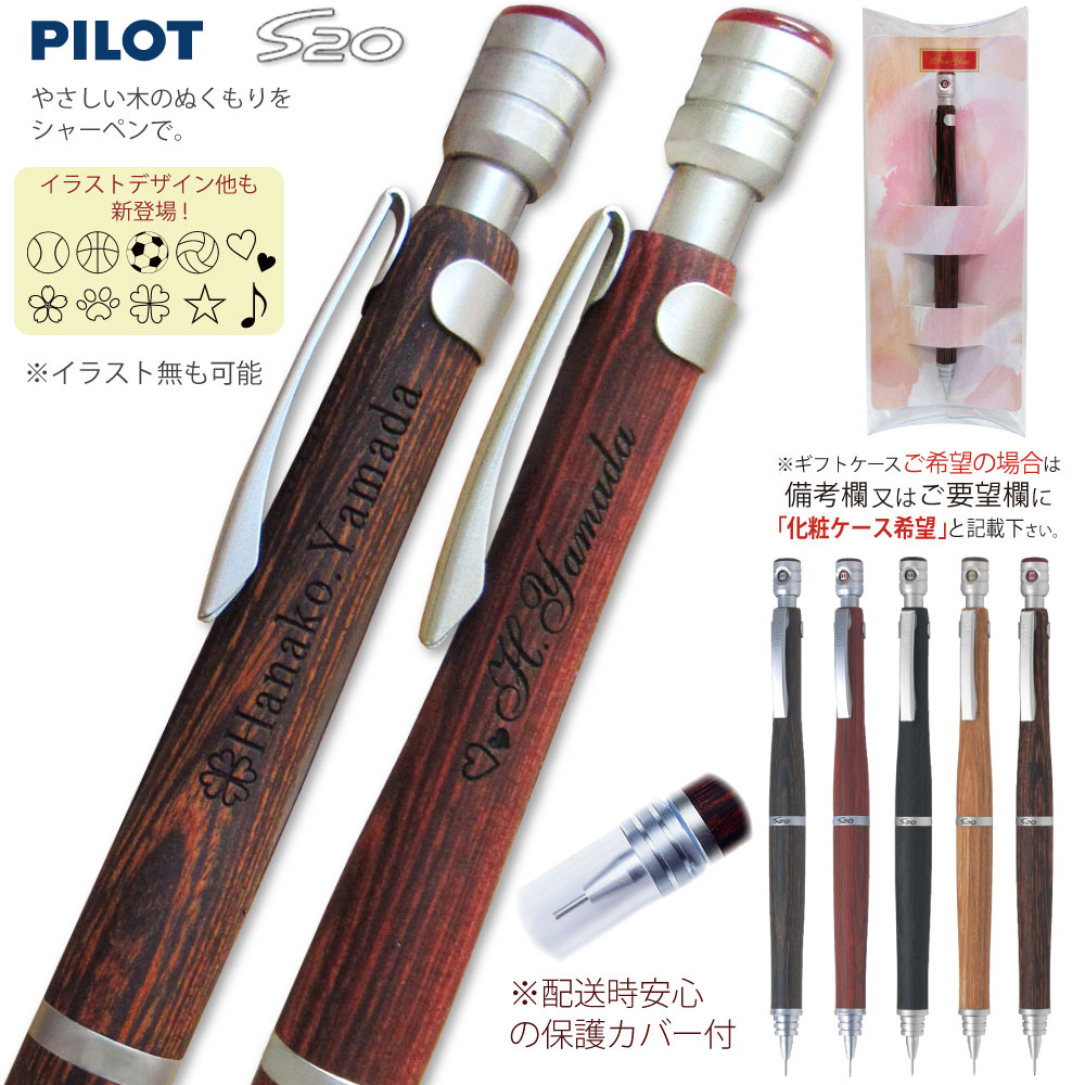 LEGNO 木製シャープペンシルセット s20 スマッシュ 【公式通販】