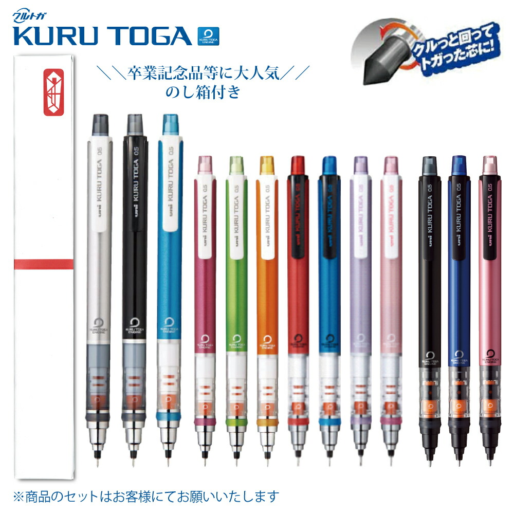 クルトガ(30周年記念品)