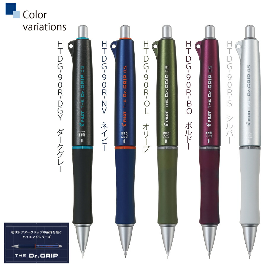 楽天市場】名入れ 無料 パイロット シャープペンシルザ・ドクター