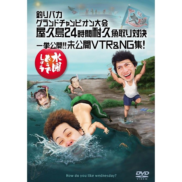 水曜どうでしょう DVD 27枚セット 水曜どうでしょうDVD 27巻セット+
