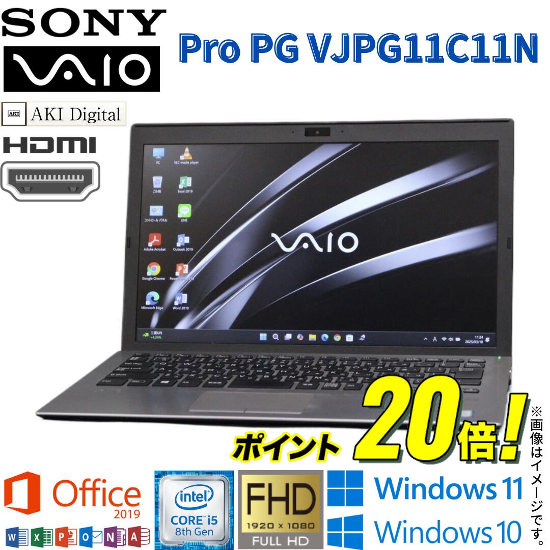 Y960 SonyVaioノートパソコン i7メモリ8G高速 Windows11 Y960 SonyVaio