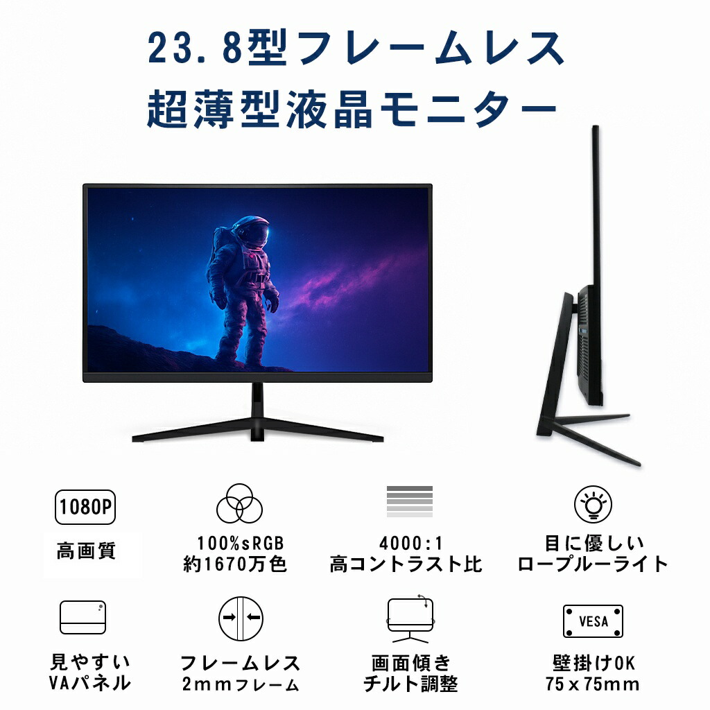 ☆23.8型☆ 高画質 モニター フルHD DCR 非光沢 VAパネル