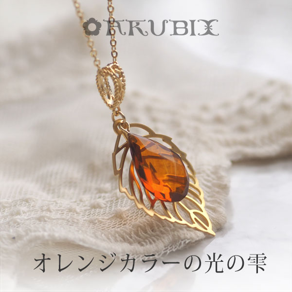 琥珀色の葉形ブローチ・ペンダントトップ