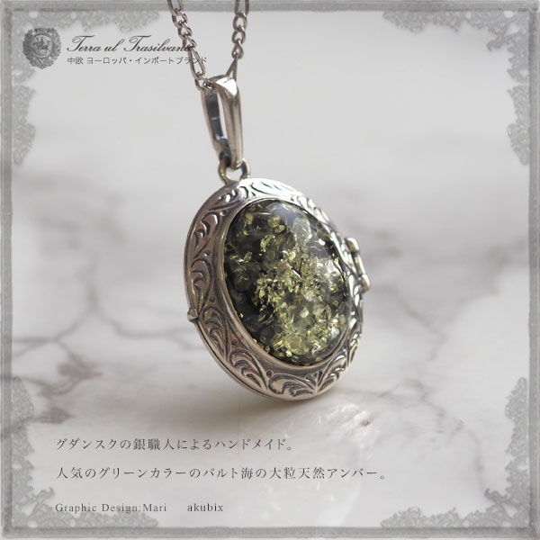 植物入りペンダント ネックレス 即納 琥珀 天然石 銀 シルバー