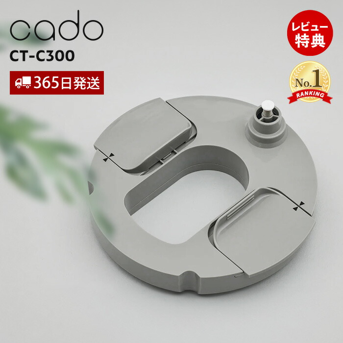 楽天市場】【365日出荷&当店限定特典付】cado カドー 交換用