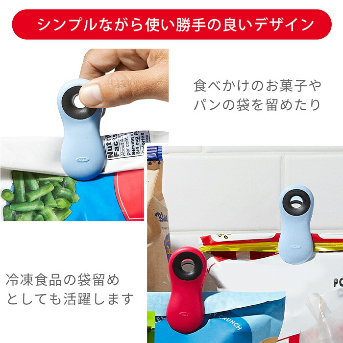 楽天市場】【365日出荷＆当店限定特典付】OXO マグネットクリップ