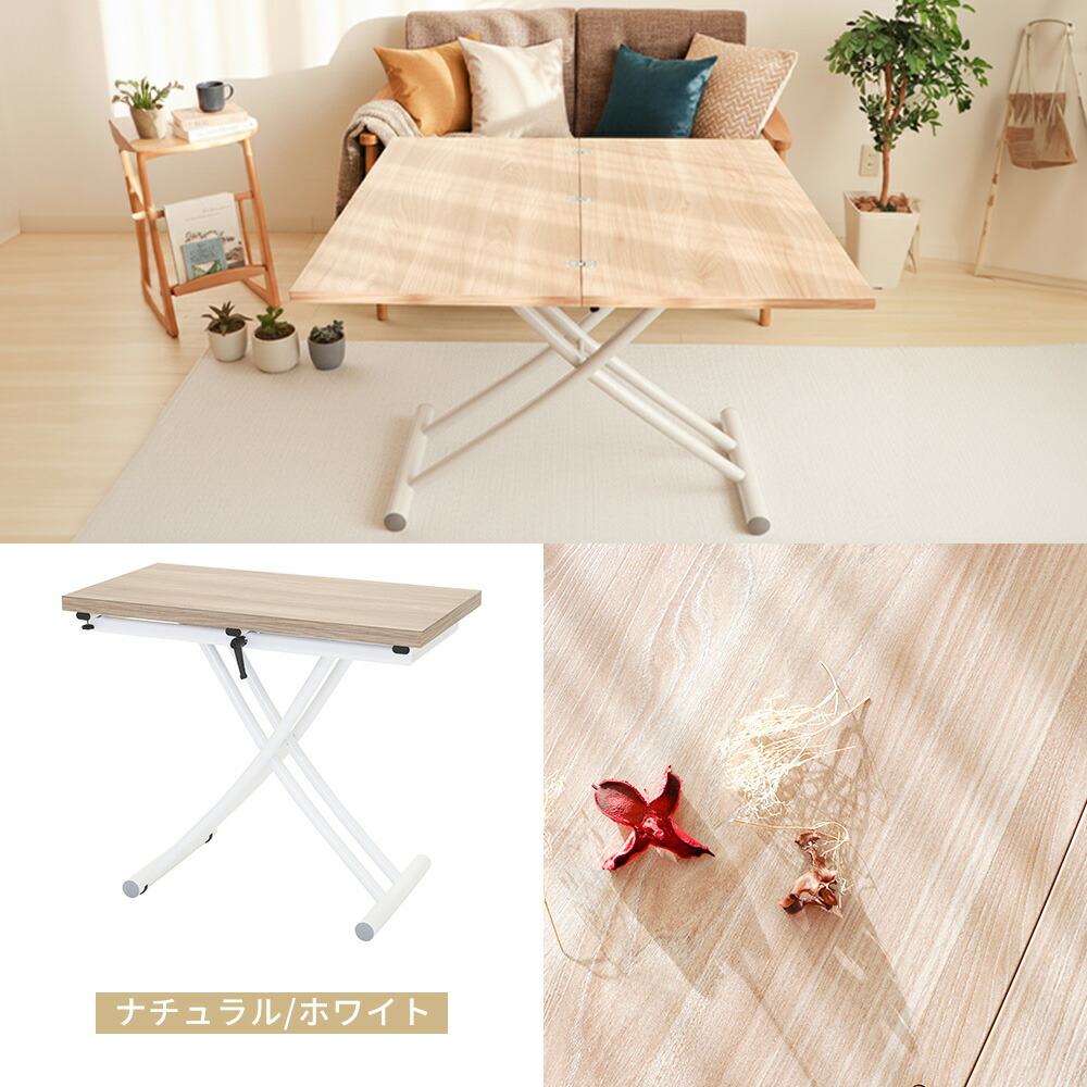 楽天市場】【LINE追加300円クーポン】昇降式テーブル 昇降テーブル