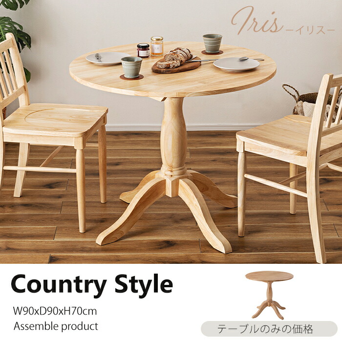 楽天市場】【豪華特典2個付き】ダイニングテーブル 丸い 1本脚 円形