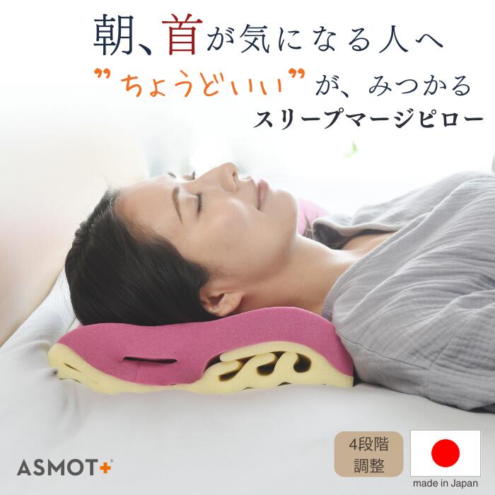 CURE:RE キュアレ THE MAKURA 整体枕 専用カバー付