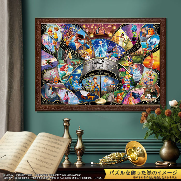 楽天市場】ジグソーパズル DISNEY GREATEST MUSIC(オールキャラクター