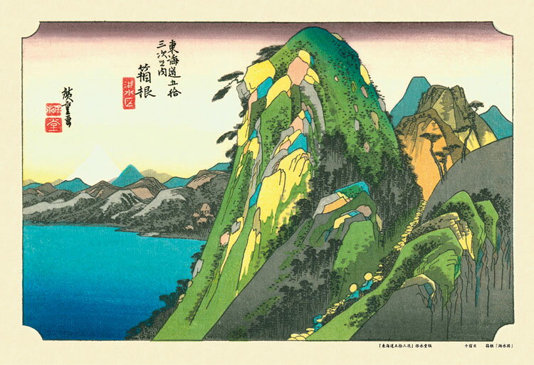 ジグソーパズル 東海道五拾三次 浜松 1000P 未開封 ジグソーパズル