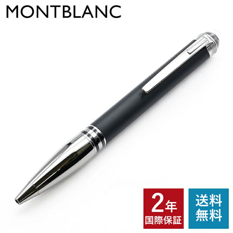 楽天市場】モンブラン ボールペン 126366 スターウォーカーウルトラ