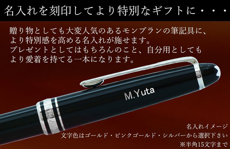 楽天市場】【名入れ有料可】 モンブラン シャーペン 2868(132448) マイ