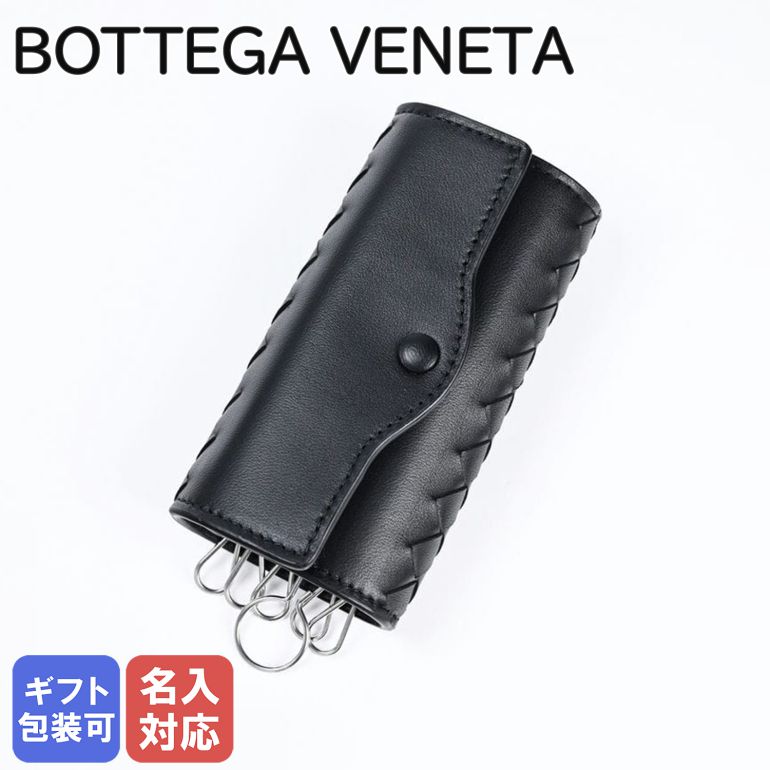 楽天市場】ボッテガヴェネタ BOTTEGA VENETA キーケース イントレ