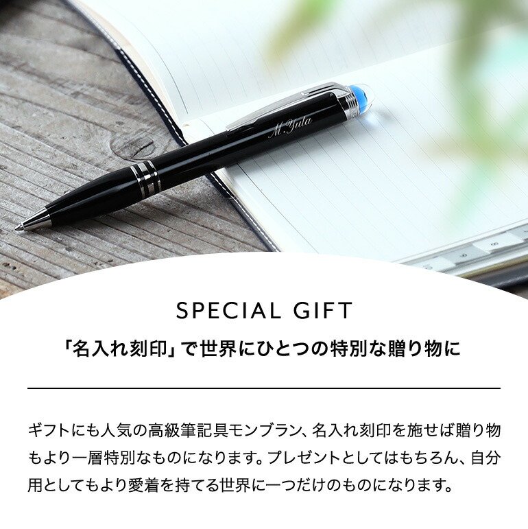 楽天市場】【名入れ有料可】 モンブラン MONTBLANC ボールペン 118848