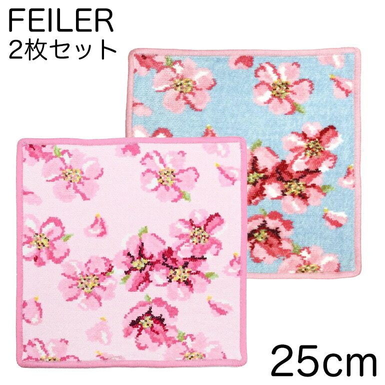 楽天市場】フェイラー FEILER ハンカチ 2枚セット 25cm チェリー