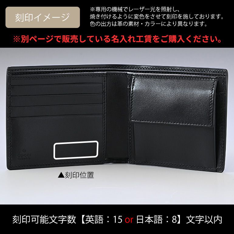 楽天市場】【名入れ可有料】グッチ GUCCI 二つ折り財布 メンズ GG
