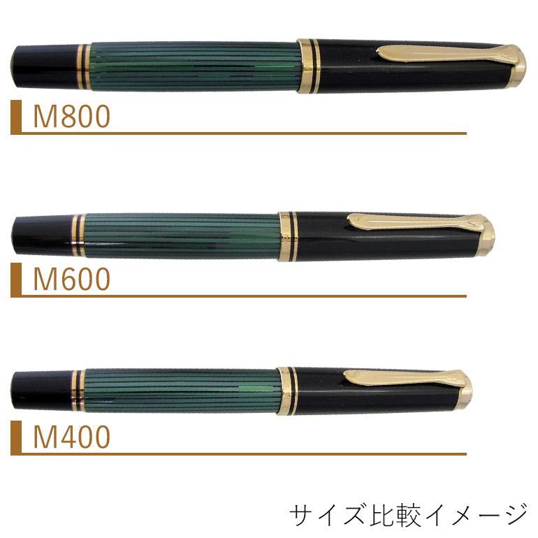 楽天市場】【名入れ可有料】 ペリカン Pelikan 万年筆 メンズ