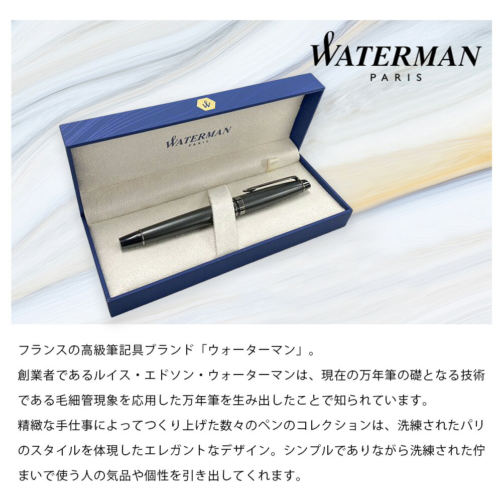 楽天市場】【名入れ】ウォーターマン WATERMAN 万年筆 エキスパート