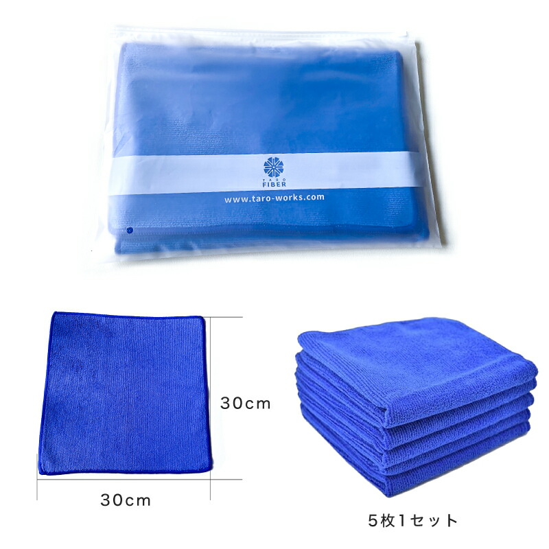 楽天市場】拭き上げクロス 洗車タオル 洗車クロス プロ仕様 傷防止